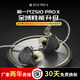KZ ZS10PRO X 有線入耳式耳機(jī)十單元圈鐵高保真旗艦hifi音樂耳機(jī)3.5mm游戲監(jiān)聽 黑色 帶麥