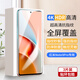 夢(mèng)怡 適用紅米NOTE9 PRO鋼化膜redmi note9pro全屏覆蓋膜高清抗藍光防摔手機膜 紅米note9pro全屏鋼化膜【超清4K】3片裝