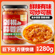 云山半金鄉(xiāng)剁椒蒜蓉醬280g 蒜泥醬生蠔扇貝小龍蝦辣椒醬火鍋燒烤蘸料