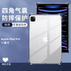 辰寅適用Apple iPadPro平板保護(hù)套11/12.9英寸2022平板保護(hù)殼氣囊防摔透明硅膠軟殼 2022款iPad Pro 11英寸（第四代） 透明防摔保護(hù)套