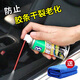 保賜利（BOTNY）汽車橡塑膠條保養(yǎng)劑車門密封條保護(hù)劑車窗天窗膠條養(yǎng)護(hù)防老化軟化 1瓶橡塑膠保護(hù)劑送擦巾