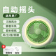 瑜品佳 【宿舍風扇\/臺燈】小風扇床上用 搖頭吊扇小型遙控定時充電桌面掛臺電風扇辦公室靜音情人節(jié)禮物 綠色【自動搖頭】2400毫安