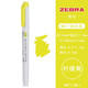 斑馬牌（ZEBRA） 雙頭熒光筆WKT7限定劃重點(diǎn)記號筆mildliner系列手帳筆學(xué)生用彩色筆套裝 檸檬黃MLY