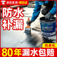 炫嘉米塔爾防水涂料屋頂防水補漏材料外墻樓頂房頂裂縫聚氨酯防水補漏膠 灰4