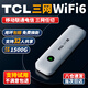 TCL隨身wifi可移動(dòng)無線wifi免插卡三網(wǎng)通便攜式4G上網(wǎng)卡隨行網(wǎng)絡(luò)wifi6通用流量2024款上網(wǎng)寶5 XY15B 【旗艦款】雙核四天線+【三網(wǎng)通】wifi6