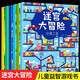 迷宮書(shū) 3-6-7-10歲兒童迷宮大冒險益智游戲繪本大開(kāi)本走迷宮智力開(kāi)發(fā)幼兒邏輯思維訓練寶寶專(zhuān)注力訓練書(shū) 【全6冊】迷宮大冒險