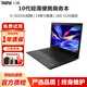 聯(lián)想Thinkpad 2021款E14/T550/E15 二手筆記本電腦 輕薄便攜商務(wù)設(shè)計(jì)游戲辦公本 95新L14-i5十代16G-512G固態(tài)高清便攜 大屏辦公設(shè)計(jì)游戲本