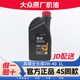 大眾原廠(chǎng)智潤汽機油一汽大眾邁騰速騰寶來(lái)CC高爾夫攬巡攬境探岳探歌 0W-40高端全合成機油1L
