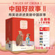 系列自選 中國(guó)好故事 第二部 英語版全套8冊(cè)TALES OF CHINA少兒英語 用世界聽得懂的語言 講述美麗中國(guó)故事 6-14歲
