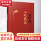 舌尖上的八大菜系 化學(xué)工業(yè)出版社 牛國平,牛翔 編 書籍 圖書