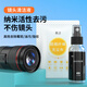 酷潔鏡頭清潔劑相機清潔液?jiǎn)畏寸R片清洗霉斑適用索尼佳能富士尼康數碼擦鏡布除塵清理工具洗微單專(zhuān)用水 【納米清潔液1瓶+專(zhuān)業(yè)纖維布】深度去污 不傷鏡頭