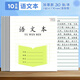 名遇3-6年級(jí)江蘇作業(yè)本加厚小學(xué)生語(yǔ)文數(shù)學(xué)英語(yǔ)作文本練習(xí)軟抄筆記本子 30張15行2列 語(yǔ)文10本