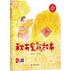 關(guān)于秋天冬天的硬殼繪本3-6歲幼兒園大中小班不帶拼音a4繪本老師推薦全套5冊美麗的四季繪本秋天冬天主題精裝硬殼硬皮A4繪本3-4-5-6歲兒童書(shū)早教繪本寶寶睡前故事書(shū)幼兒園讀物暢銷(xiāo)圖畫(huà)書(shū)籍 秋天的故事