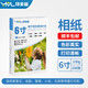 印美麗 相紙照片紙打印紙相片紙相冊(cè)紙高光彩色噴墨打印機(jī)打照片專用紙證件照像片紙光澤家用速干生活照 6寸-230克高光（100張一包）