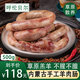 鮮羊官 內(nèi)蒙古呼倫貝爾散養(yǎng)羔羊肉腸500g草原特色美食新鮮羊肉羊腸包肉 羊肉腸