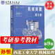 【官方包郵】機械原理孫桓第九版 第9版 葛文杰 高等教育出版社 十二五普通高等教育本科規(guī)劃教材 機械原理第八版升級版孫恒