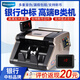 維融（weirong)I7高端B類驗(yàn)點(diǎn)鈔機(jī)銀行專用小型家用辦公商用新版人民幣語音智能數(shù)錢A類主板點(diǎn)鈔機(jī)