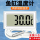 尤池哩數顯溫度計魚(yú)缸養殖用高精度電子溫度傳感器冰箱空調溫度計帶探頭 2米白色 【攝氏度】