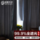 銘聚布藝（MINGJU）窗簾 全遮光窗簾成品加厚牛津窗簾布防曬遮陽(yáng)簾掛鉤式2.5*1.8單片