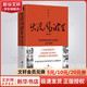 【修訂版】出沒(méi)風(fēng)波里 葉永烈著(zhù) 影響中國現當代進(jìn)程的人物與事件 圖書(shū)