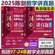 現(xiàn)貨包郵 2025管理類(lèi)聯(lián)考綜合能力 陳劍講真題 數(shù)學(xué)歷年真題名家詳解MBA MPA MPAcc會(huì)計(jì)專(zhuān)碩考研教材199模擬試卷可搭王誠(chéng)寫(xiě)作邏輯
