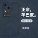 mlnew vivo S18 5G鏡頭全包手機殼V2323A防滑保護殼S18小羊皮手機套防摔保護套 【海軍藍】配高清全屏曲屏軟膜