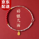 顏如飾朱砂碎銀幾兩手串女文藝中國風(fēng)小眾高級感福牌手鏈送女友生日禮物 S0869碎銀手鏈【精美禮盒+證書】