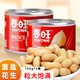 春旺淮鹽花生150g*2罐 鹽焗咸味脫油花生米烤花生下酒菜堅果炒貨零食