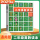 年級自選】小學(xué)奧數(shù)讀本1一2二3三4四5五6年級全一冊創(chuàng)新提升版 小學(xué)數(shù)學(xué)專項提升奧數(shù)競賽練習(xí)冊提優(yōu)拔尖教輔資料書 二年級