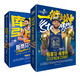 一箭封神+庫有引力 庫里傳（組套2冊） 珍藏斯蒂芬·庫里最美好的模樣