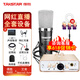 得勝PC-K600電容麥有聲書錄制設備專業(yè)錄音小說播音員K歌主播聲卡手機直播套裝大振膜德勝錄歌 k600+艾肯Uports2 Dyna聲卡