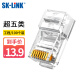 SK-LINK 超五类水晶头 cat5e电脑RJ45网口千兆网线接头8P8C超5类镀金网络水晶头 100个/盒 SK-RJ513-100pc