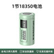 德力普（Delipow）18350鋰電池 3.7V動力充電電池套裝  適用手電筒/云臺/電蚊拍/電推剪/激光筆/對講機(jī)/兒童玩具 1100mAh 平頭【單節(jié)裝】