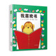 我喜歡書 學會自信系列，《我爸爸》《我媽媽》姊妹篇，作者榮獲國際安徒生獎3-6歲六一兒童節(jié)禮物女孩男孩暑假作業(yè) 一升二暑假銜接 小升初暑假銜接