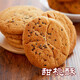 御廷宮廷桃酥正宗老號(hào)傳統(tǒng)老式糕點(diǎn)成都文殊院手工餅干早餐下午茶點(diǎn)心 宮廷桃酥（甜味） 500g