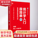 統計學(xué)入門(mén)很簡(jiǎn)單 看得懂的極簡(jiǎn)統計學(xué)