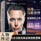 新華書店官方正版 埃隆·馬斯克傳 沃爾特·艾薩克森著 艾隆馬斯克傳 硅谷鋼鐵俠 沖向火星 人物傳記《史蒂夫·喬布斯傳》作者 中信出版社圖書 埃隆·馬斯克傳