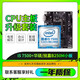 【二手95新】intel酷睿i5 i7 13代4代13400F CPU處理器2核4核 diy主機(jī)配件 【7代i5套裝】i5 7500+B250主板 9新