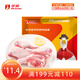 華英（HUAYING） 新鮮鴨肉鹵煮食材 燒烤食材 瘦肉型櫻桃谷鴨 精切 翅根460g