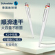施耐德（Schneider）中性筆學(xué)生考試成人辦公用品按動(dòng)簽字筆水筆德國(guó)進(jìn)口0.5mm黑芯K1白桿紅頂