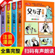 【官方正版】父與子書全集（全4冊）父與子 彩色注音版 父與子全集全套4冊完整正版有聲 兒童漫畫書小學(xué)生課外書二年級上冊三年級一年級搞笑卡通動漫拼音繪本故事書籍 【全4冊】父與子書全集