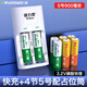 德力普（Delipow）14500鋰電池3.2V 5號磷酸鐵鋰大容量拍立得/數(shù)碼相機/CCD相機充電電池