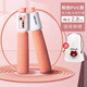 得力（deli）計數器跳繩 兒童運動(dòng)小學(xué)生初學(xué)中考用跳繩 成人健身減肥跳繩 【PVC繩-粉色】2.8m-機械計數