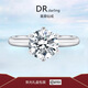 DR. DARLING鉆戒女莫桑石戒指求婚結(jié)婚訂婚戒指生日情人節(jié)禮物送女友老婆 簡愛鉆戒女1克拉【當(dāng)/次日達(dá)】