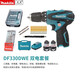 牧田牧田10.8V充電鋰電電鉆手電鉆家用電動螺絲刀DF330DWE電動工具 DF330DWE兩電一充1.3ah套餐二