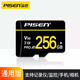 品勝（PISEN）TF存儲卡通用行車記錄儀音響運(yùn)動相機(jī)卡64G高速無人機(jī)gopro相機(jī)微單手機(jī)內(nèi)存卡32G卡micro-sd卡 【極速版-256GB】micro迷你SD卡