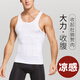 VeniMasee男士塑身衣束腰收腹背心緊身衣束胸塑形內(nèi)衣束身啤酒肚專用束腰帶 白色【收腹塑身】 【L碼】建議體重160-200斤