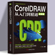 【新華正版】CorelDRAW 從入門到精通全彩版cdr教程書籍 CoreIDRAW從入門到精通 無(wú)規(guī)格