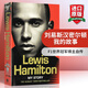 英文原版 漢密爾頓自傳 Lewis Hamilton 劉易斯漢密爾頓我的故事