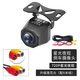 行車記錄儀通用倒車AHD大廣角超高清夜視車載導(dǎo)航大屏影像CCD后視探頭 超清CCD蓮花口720P/+6米線